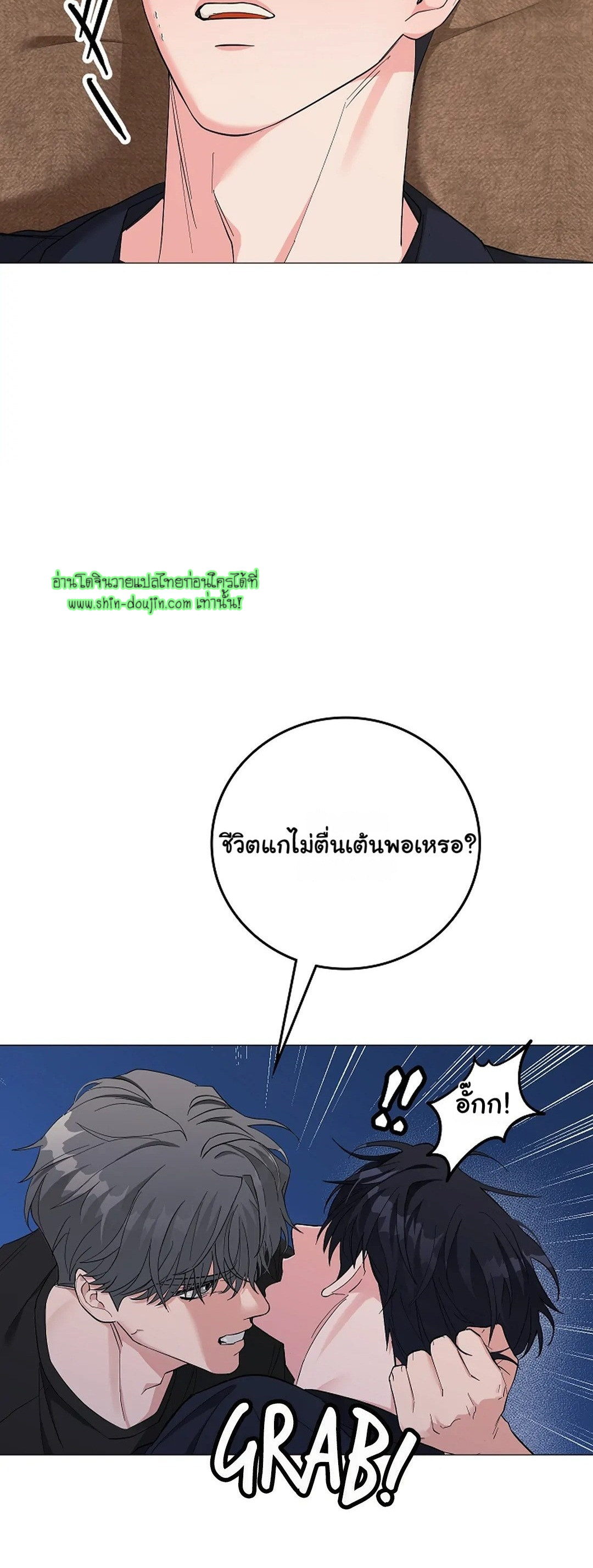 Gay’s Inferno EP 4